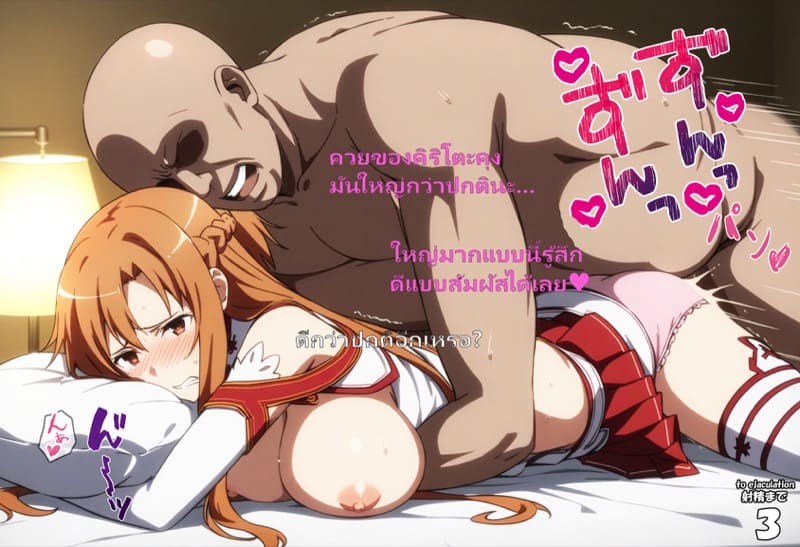 ลูกแก้วสะกดจิต